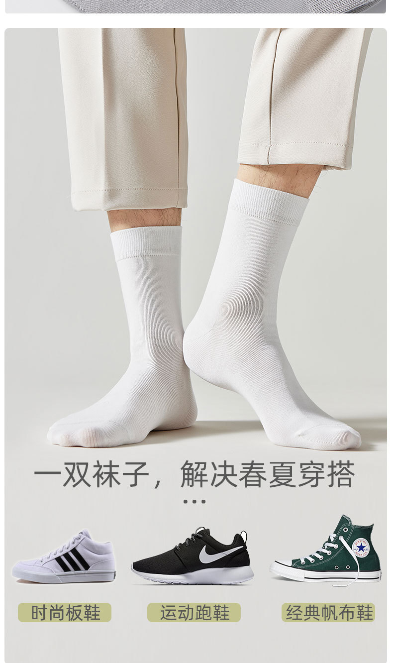 新疆棉春秋纯棉男士袜子男中筒棉袜商务防臭吸汗抗菌纯色长筒男袜详情12