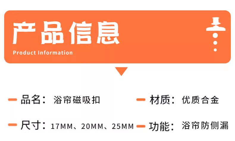 The gap of the anti-light leakage button on the side of the curtain is fixed against the wall. The magnetic buckle for fixing the bathroom shower curtain is a magic tool. Magnetic buckle pic 11