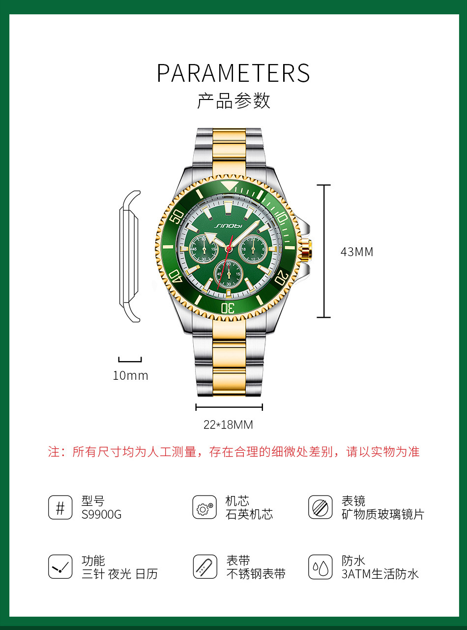 Sinobi男士手表防水石英表绿水鬼夜光批发跨境手表非机械手表男表详情20