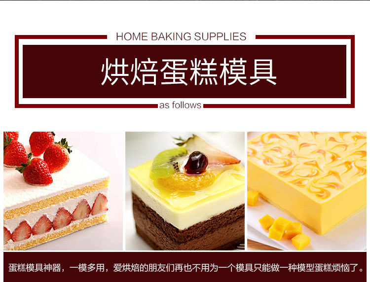 蛋糕模不锈钢方形慕斯圈可调节伸缩蛋糕模具烘焙用品烘培DIY工具详情2