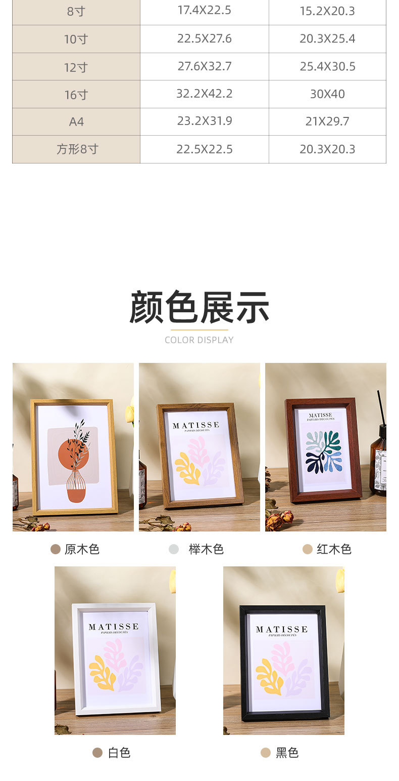 Cross-border best-selling simple wooden photo frame stand wholesale with sloping 6-inch, 8-inch and 10-inch A4 creative wall-mounted picture frames pic 3