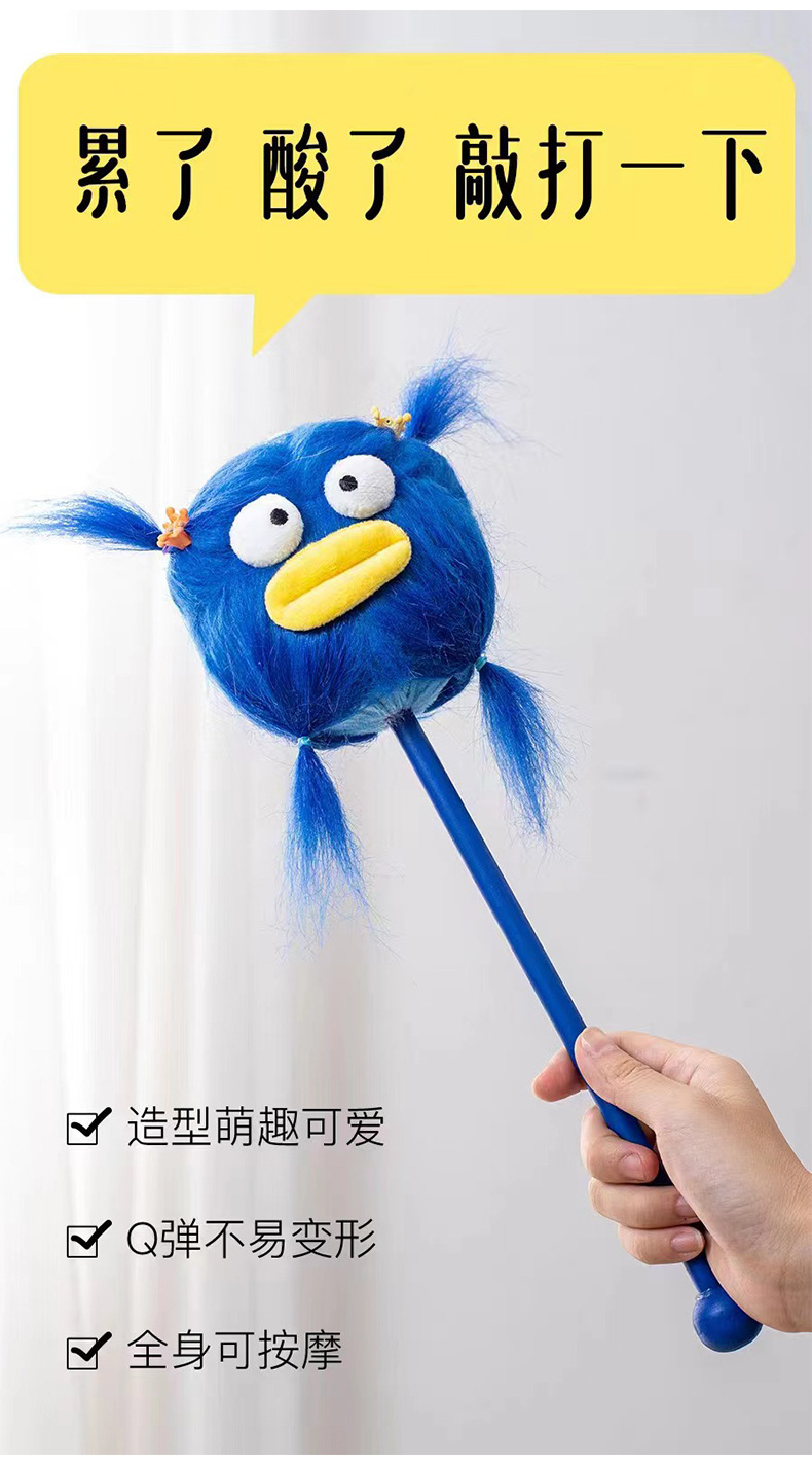 搞怪可爱毛绒按摩捶 康乐屋敲打锤棒小锤子 敲背DIY丑萌创意玩具详情7