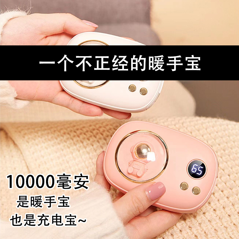 跨境新款迷你太空人数显暖手宝10000毫安暖手宝二合一暖手宝充电详情4