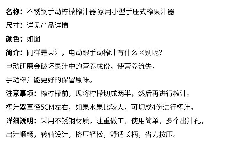 不锈钢手动榨汁器柠檬汁神器家用橙子夹子迷你小型果汁机榨汁机详情3
