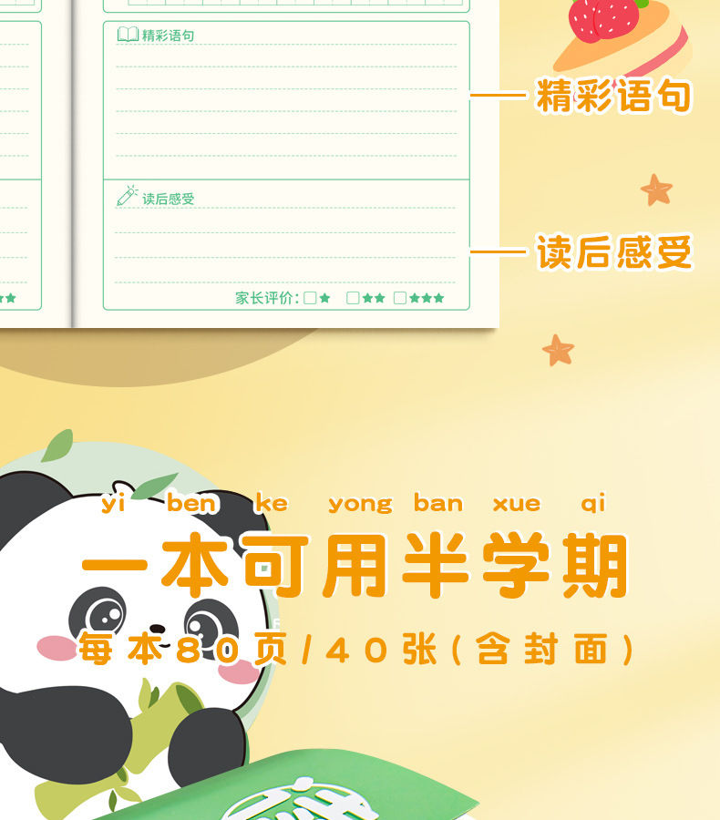 新款卡通读书笔记本小学生作业登记本读书笔记专业课外阅读摘抄本详情7