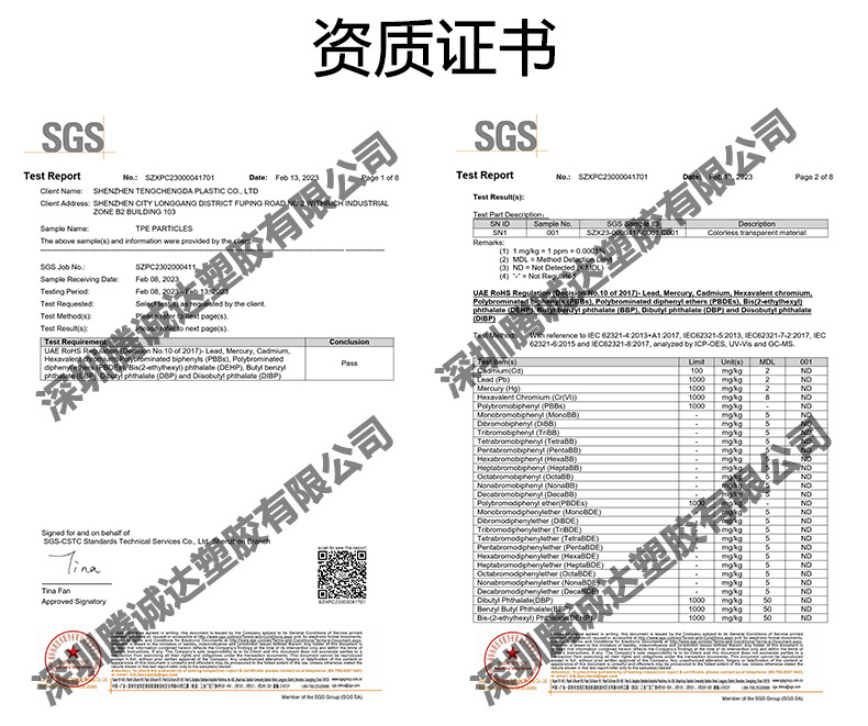 资质证书1 拷贝