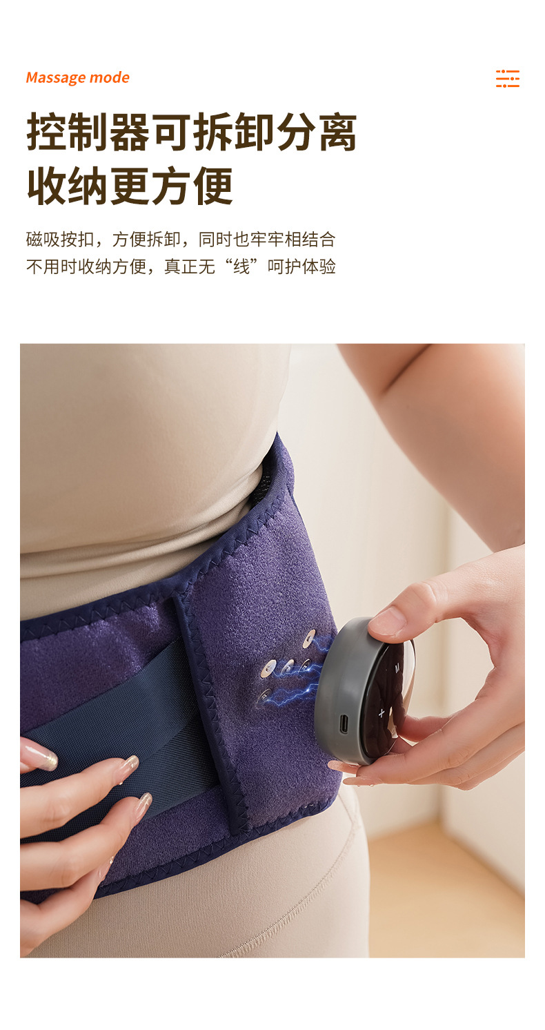 腰部按摩器热敷按摩暖宫护腰腰带姨妈神器充电震动按摩腰带详情17