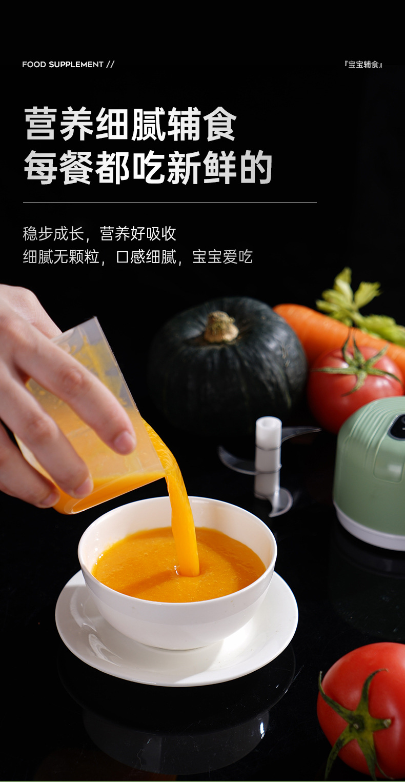 迷你无线电动捣蒜器多功能蒜泥器厨房神器捣蒜器家用搅蒜器辅食机详情18