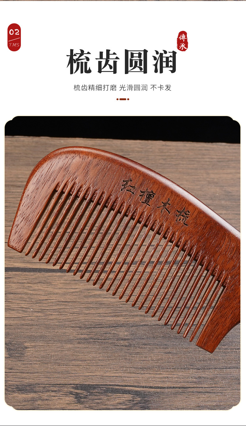 Wholesale red sandalwood combs, whole wood fine-toothed combs, straight and smooth hair combs, household street stalls, and tourist attractions are selling well pic 4
