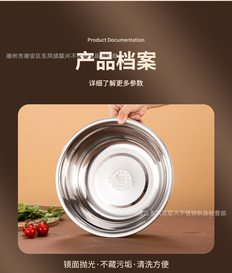 304不锈钢盆批发商用加厚食堂不锈钢汤碗家用厨房多用汤盆洗菜盆详情20
