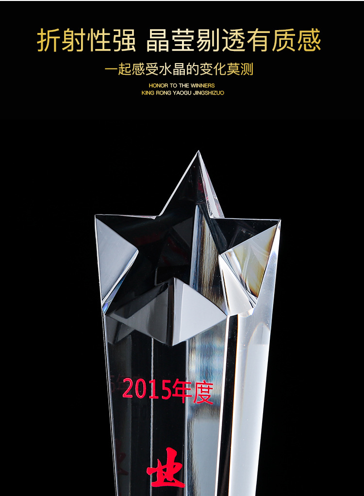 Customized crystal five-pointed star trophies, Golden Star year-end rewards, corporate gifts and souvenirs, customized crystal trophies, Xiangyu Crystal pic 5