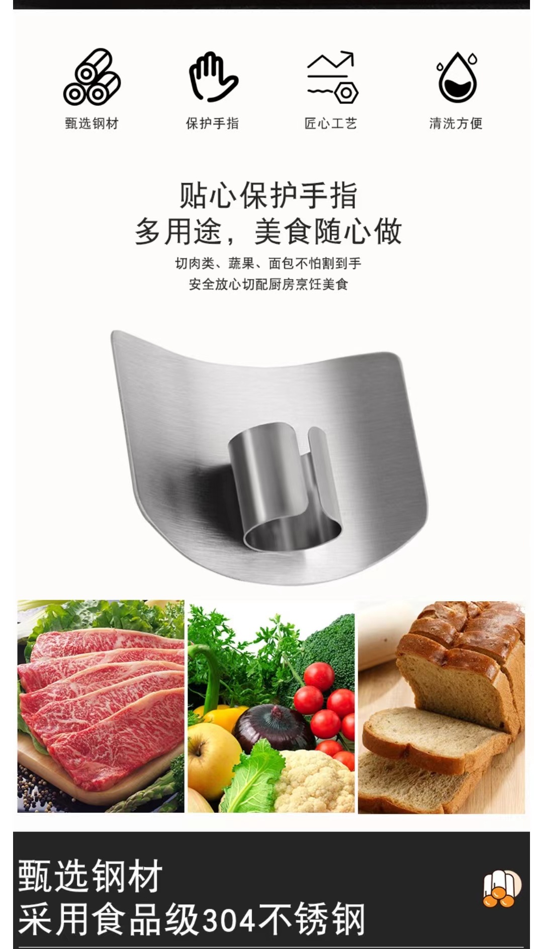Manufacturer wholesale kitchen small tools, vegetable slicers, hand guards, finger guards, multi-functional stainless steel anti-cutting tools pic 4