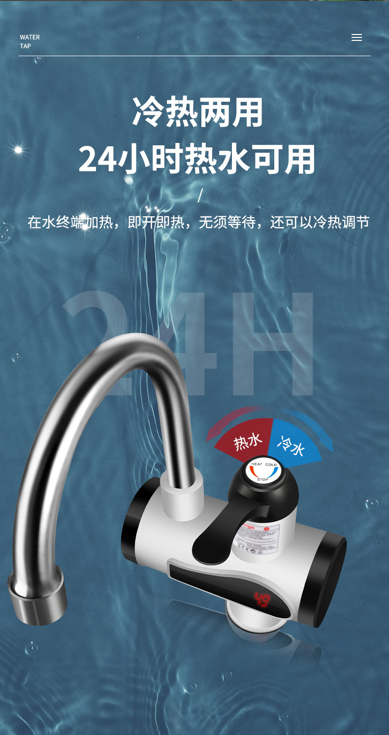 Cross-border best-selling electric water faucet, no installation required, single-control water inlet, instant electric heating tap water heater pic 37