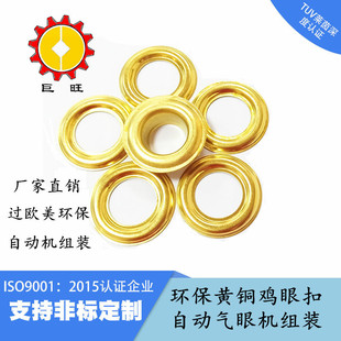 出口环保空心铆钉 2.3铜鸡眼玩具用铆钉2.5鸡眼柳钉 黄铜空心铆钉详情2
