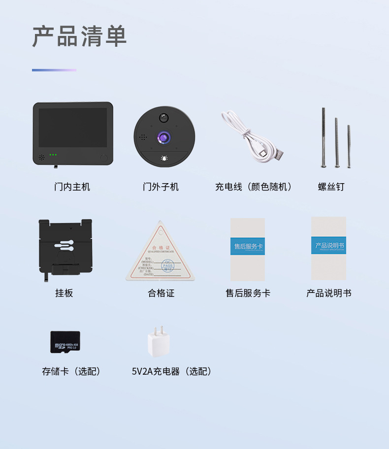 4.3寸涂鸦智能猫眼高清无线可视门铃远程监控门禁电子猫眼详情12