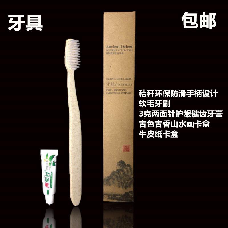 Hotel and guesthouse disposable product sets, toothbrushes, toiletries, slippers, star-rated high-end wholesale and customization pic 3
