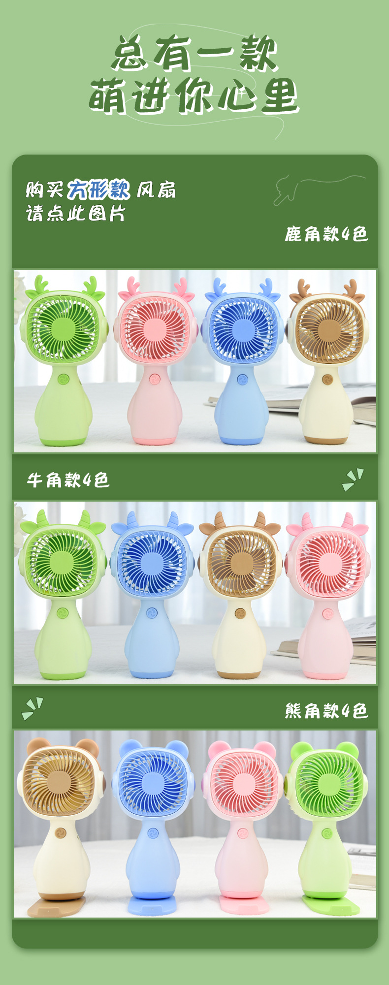 卡通可爱迷你便携式小风扇USB充电手机支架学生礼品电扇厂家批发详情18
