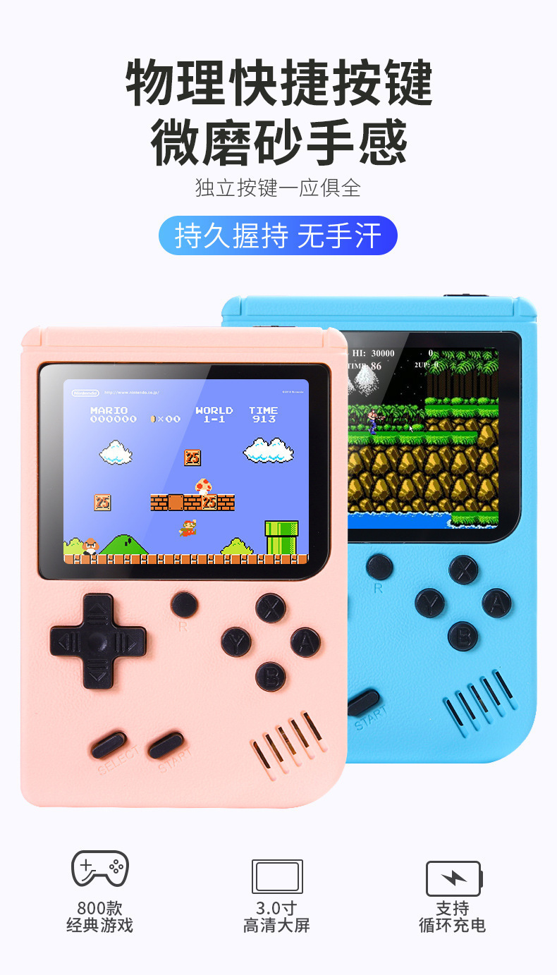 500合一经典迷你掌机儿童学生怀旧玩具跨境爆款马卡龙掌上游戏机详情12