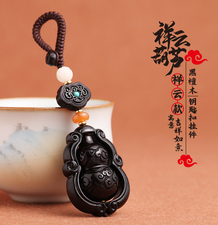 Purple sandalwood car key pendant, gourd, ebony wood Fu Lu Ping An car key rope pendant, key chain lock, key ring pic 14