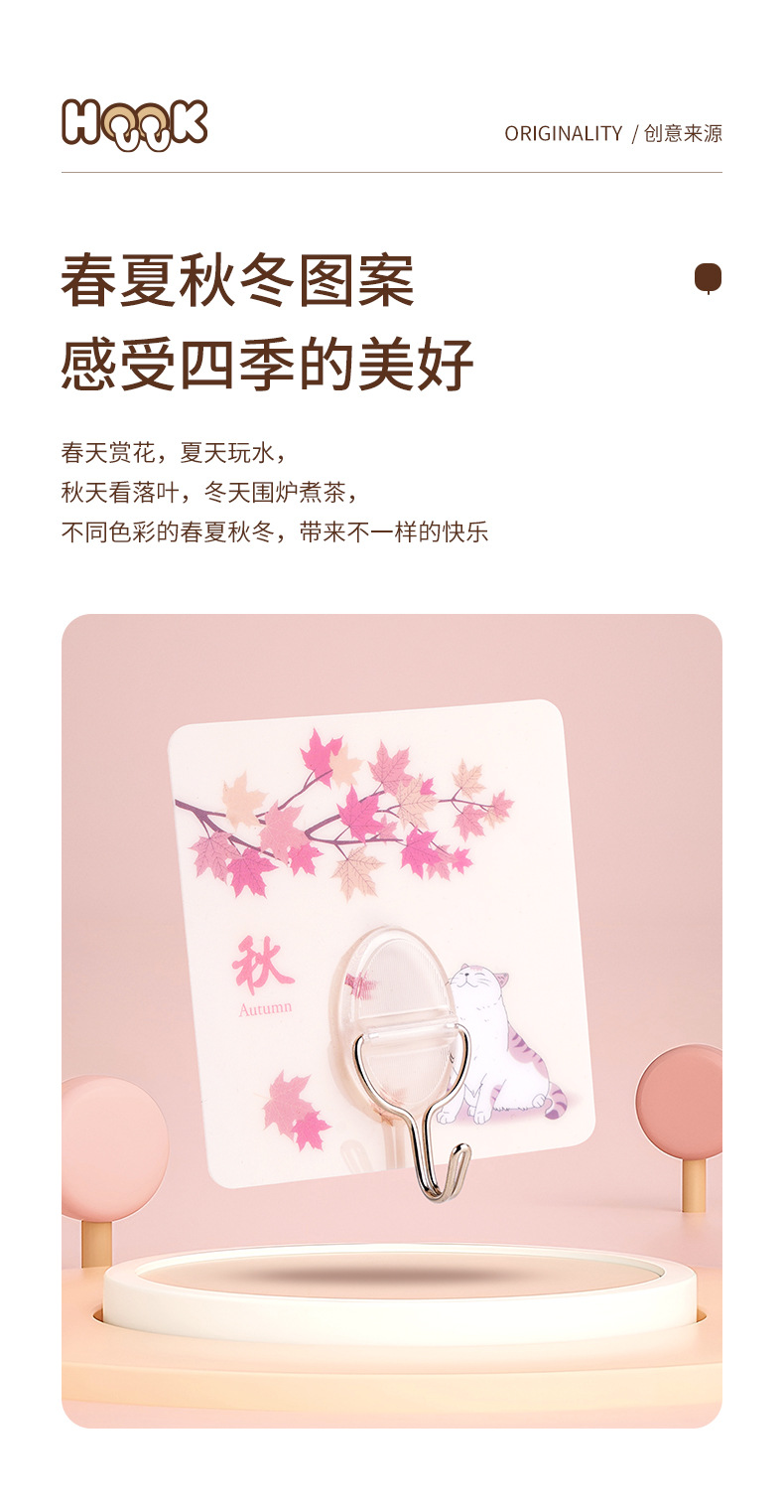 厂家批发卡通可爱魔力无痕挂钩强力简约黏胶春夏秋冬免钉挂钩详情4