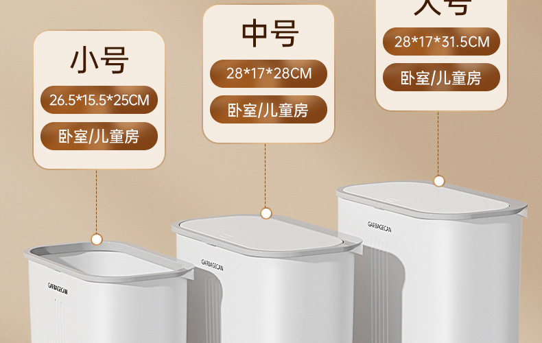 大号卫生间垃圾桶家用厕所用厨房带盖高颜值按压式加厚厕所垃圾桶详情27