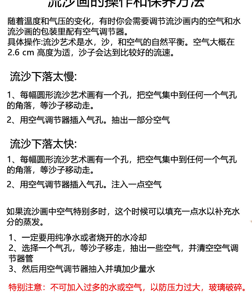 流沙画客厅沙漏玻璃摆件毕业礼物跨境爆款山水画办公室柜子装饰品详情8