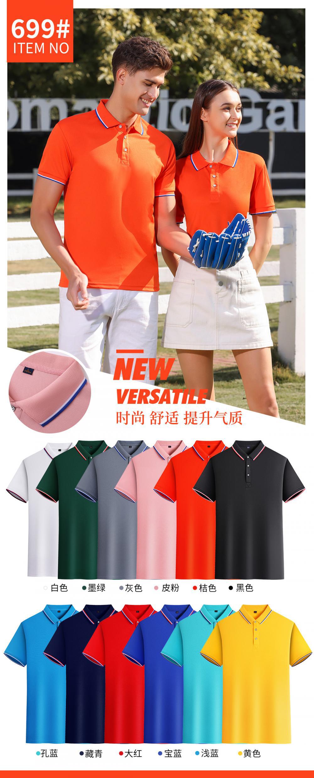 翻领Polo衫T恤定制企业广告衫文化衫订做速干短袖男工作服印logo详情2