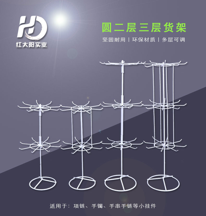 Rotating display stand for jewelry, rotating jewelry stand, rotating jewelry stand, round two or three layers pic 15