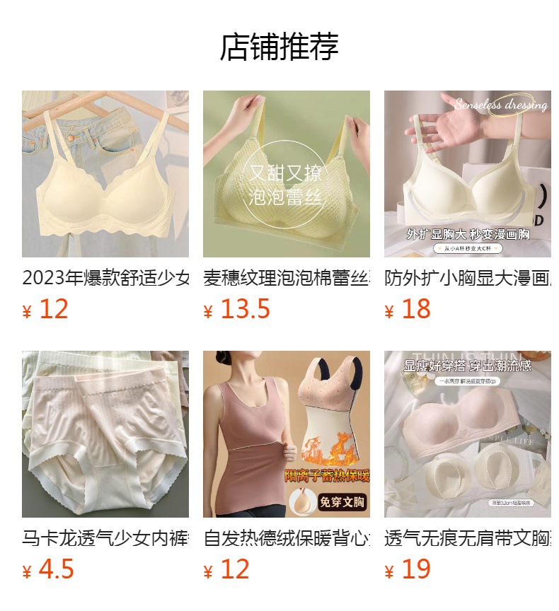 Jelly sweet and seamless bra with breast straps, comfortable breast pads, small breasts gathered together, no steel rings, beautiful back for teenage girls pic 7