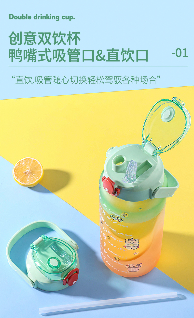 X49-2200新款户外登山健身户外运动水壶手提吸管大容量渐变水杯喝水杯子详情3