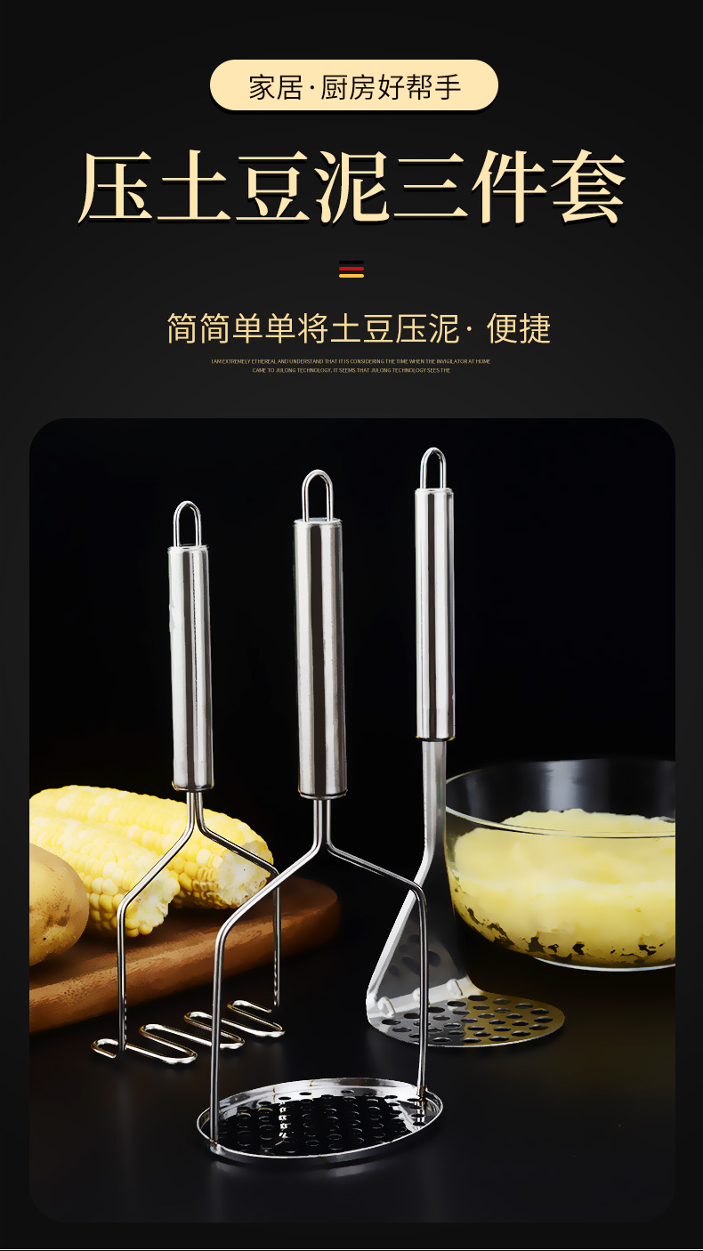 不锈钢土豆压 捣碎器婴儿辅食手动压泥器 厨房小工具土豆压泥器详情13