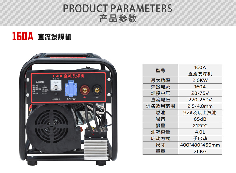 All-copper permanent magnet generator 2KW portable welding machine 160A outdoor gasoline generator electric welding machine pic 10