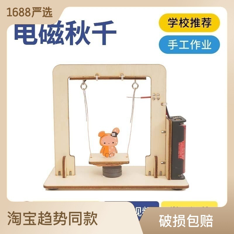 中小学科学实验DIY电动闸道门材料包大童手工拼装木制伸缩门模型S详情8