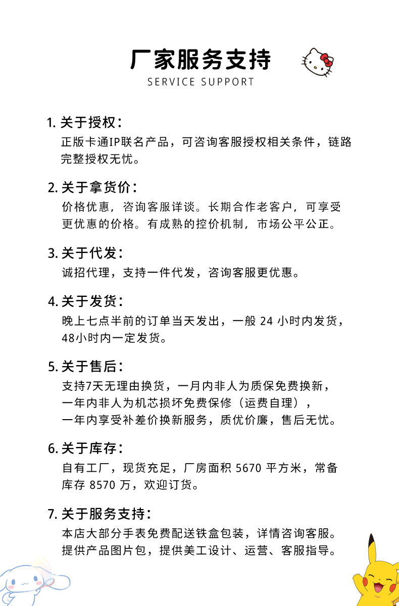 三丽鸥玉桂狗儿童手表学生款中小学生腕表可爱卡通硅胶儿童手表详情1