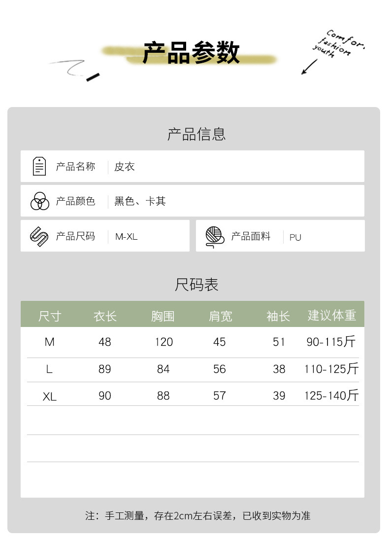 时尚PU皮衣女2022年春秋新款皮夹克矮个子韩版修身短款小外套潮详情4