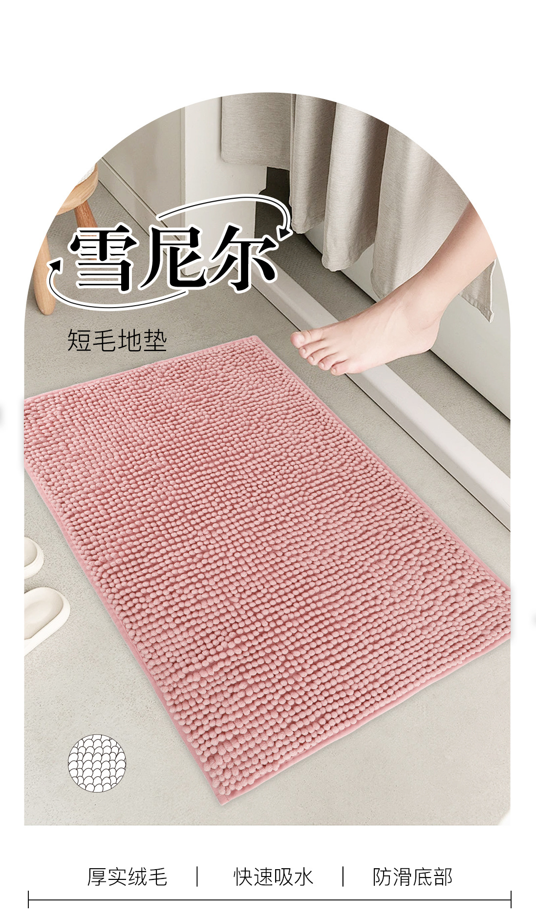 45*70雪尼尔地垫家用卫生间吸水垫门垫跨境热销酒店入门垫门口脚详情1
