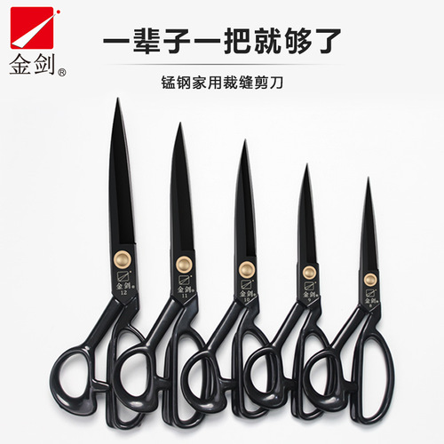 金剑裁缝剪裁布裁缝专用剪刀家用服装缝纫剪大剪刀裁缝剪剪刀批发详情4