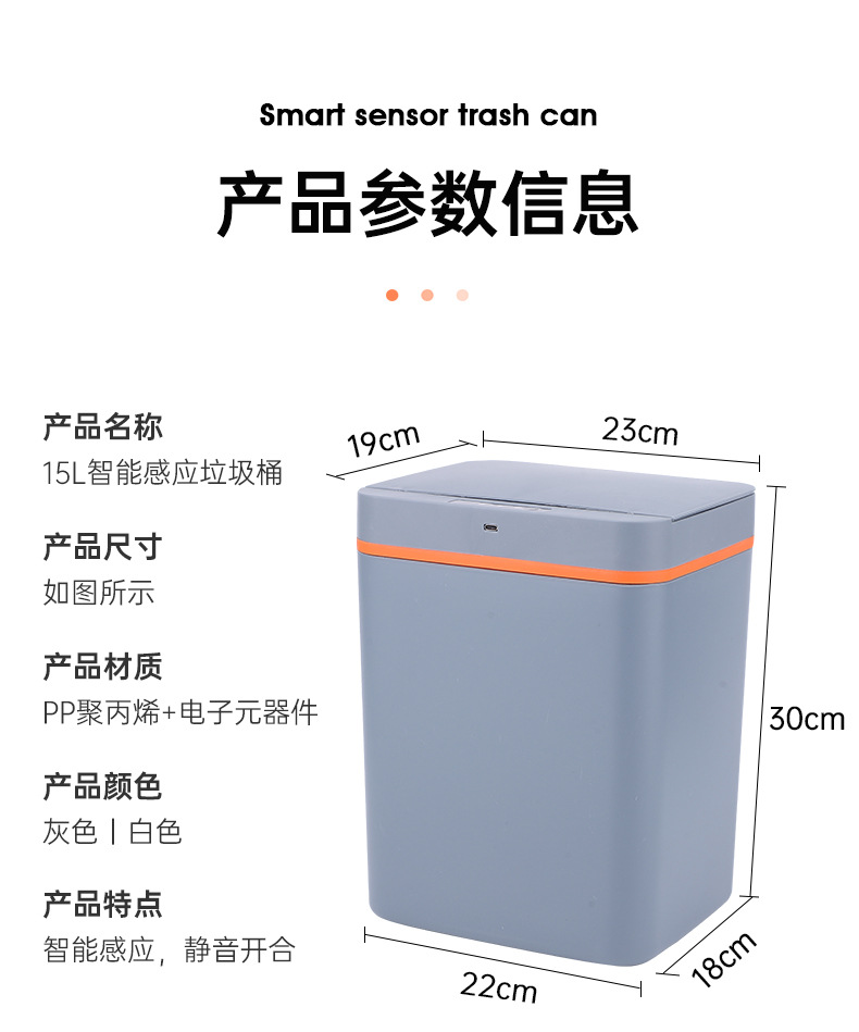 智能感应垃圾桶多功能轻奢家用厨房卫生间便携感应开盖垃圾桶批发详情16
