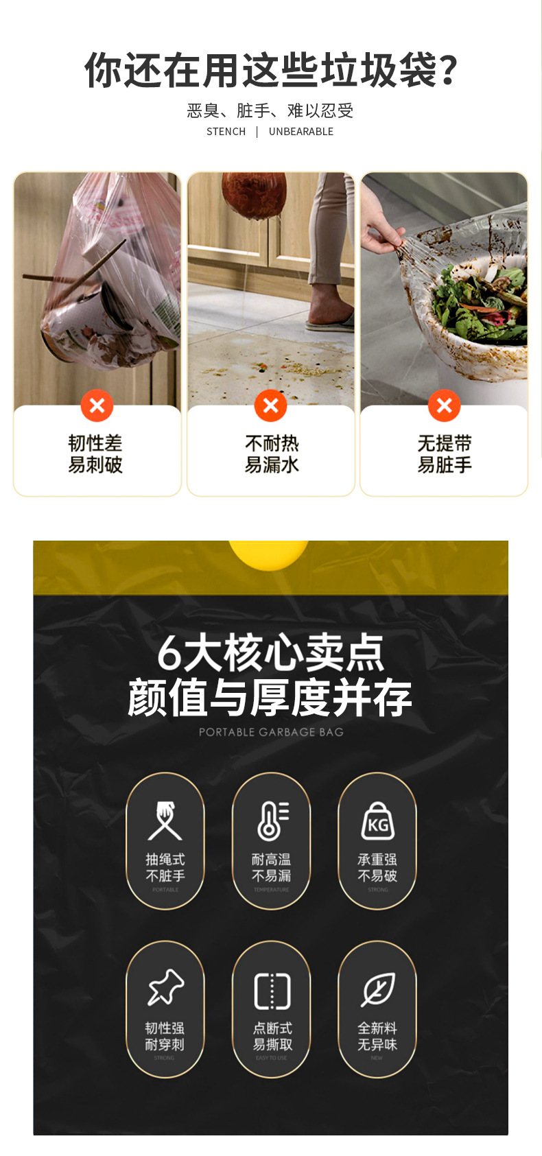 抽绳垃圾袋家用加厚厨房黑色塑料袋家居特厚垃圾袋手提式大号免撕详情7