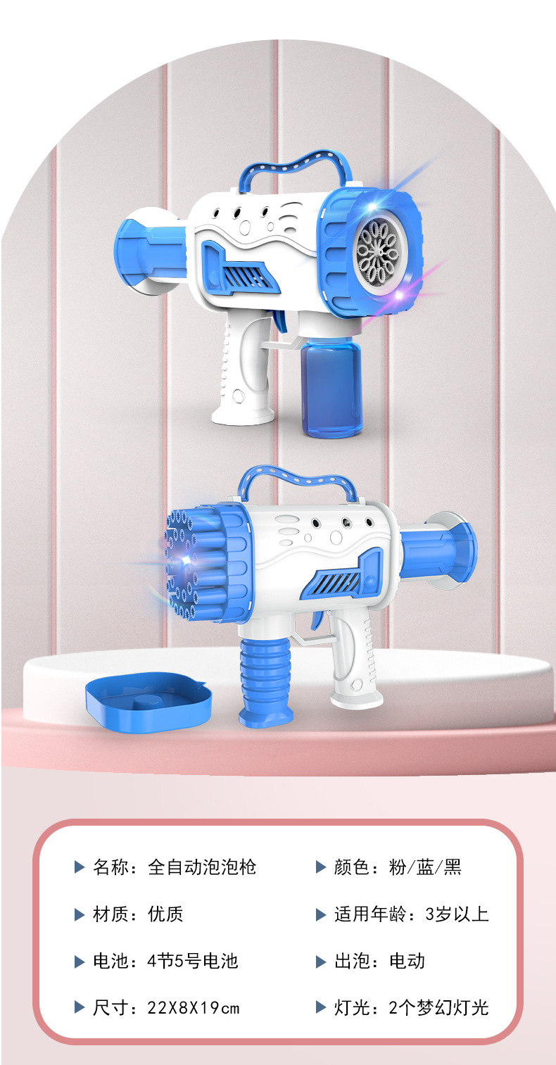 泡泡枪详情页_10