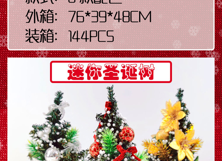 Cross-border new mini Christmas tree, small desktop Christmas tree ornament, 20cm Christmas tree, Christmas decoration items pic 34