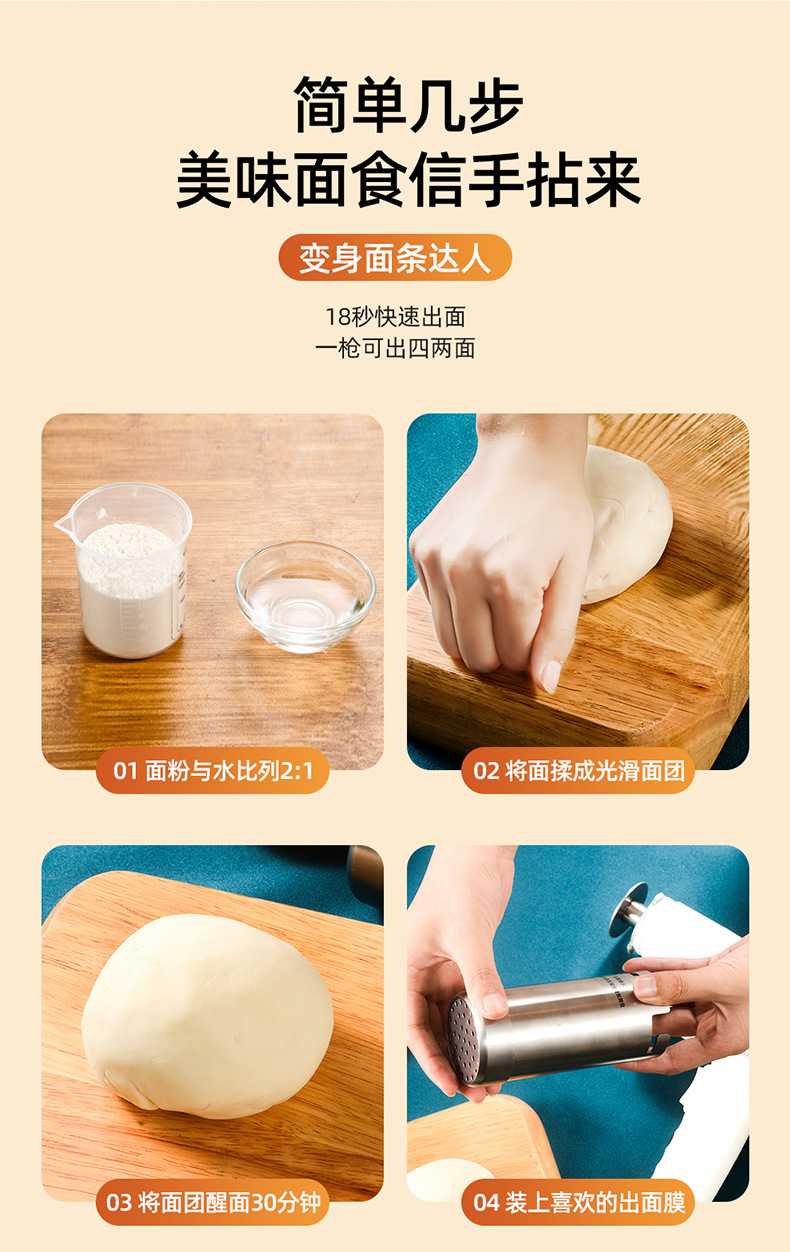帅康全自动压面条机手持电动压面机家用小型304不锈钢饸烙面条枪详情12