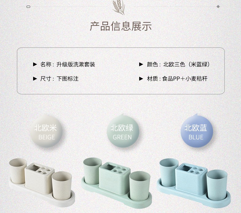 Wheat straw couple toiletries set, household toothbrush cup holder, student toothbrush and toothbrush holder, plastic mouthwash cup manufacturer pic 9