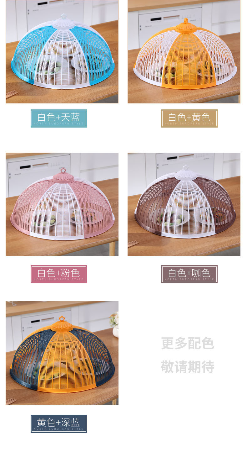 塑料饭菜罩子夏季盖菜罩防苍蝇折叠可拆洗餐桌剩菜食物罩家用新款详情4