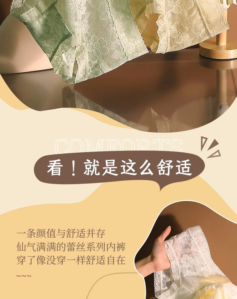 轻奢性感蕾丝镂空印花中腰内裤女桑蚕丝裆舒适轻薄透气女士三角裤详情2