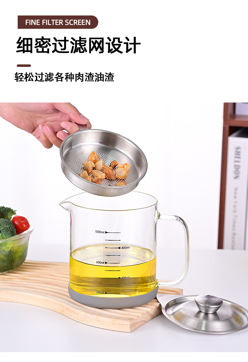不锈钢豆浆壶过滤神器厨房果汁滤网隔渣喝汤高硼硅滤油壶储油罐详情7