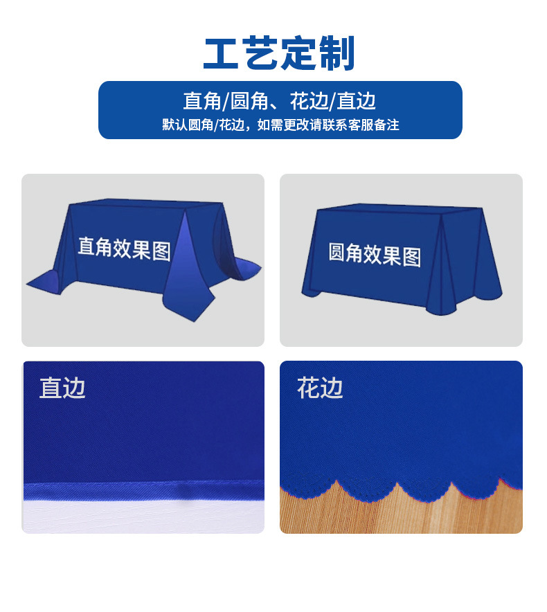 会议室桌布长方形酒店餐桌台布办公室签到台摆摊地推广告桌布定制详情8