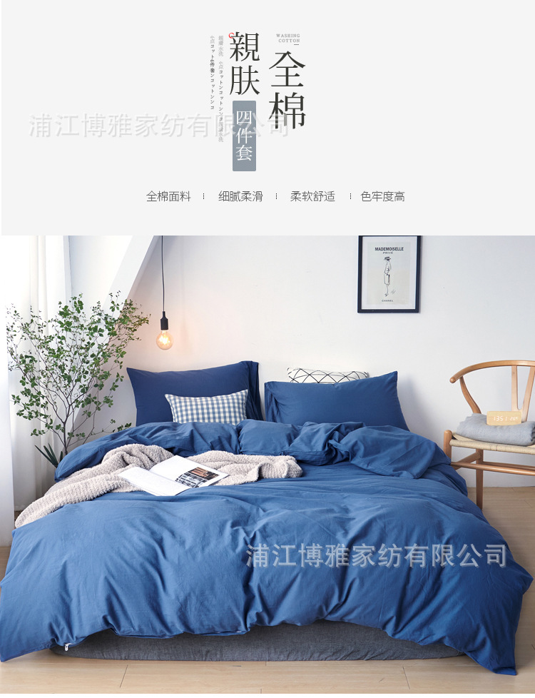 Factory wholesale simple solid-color all-cotton four-piece set, washed cotton set, bedding, cross-border exclusive supply for Amazon pic 8