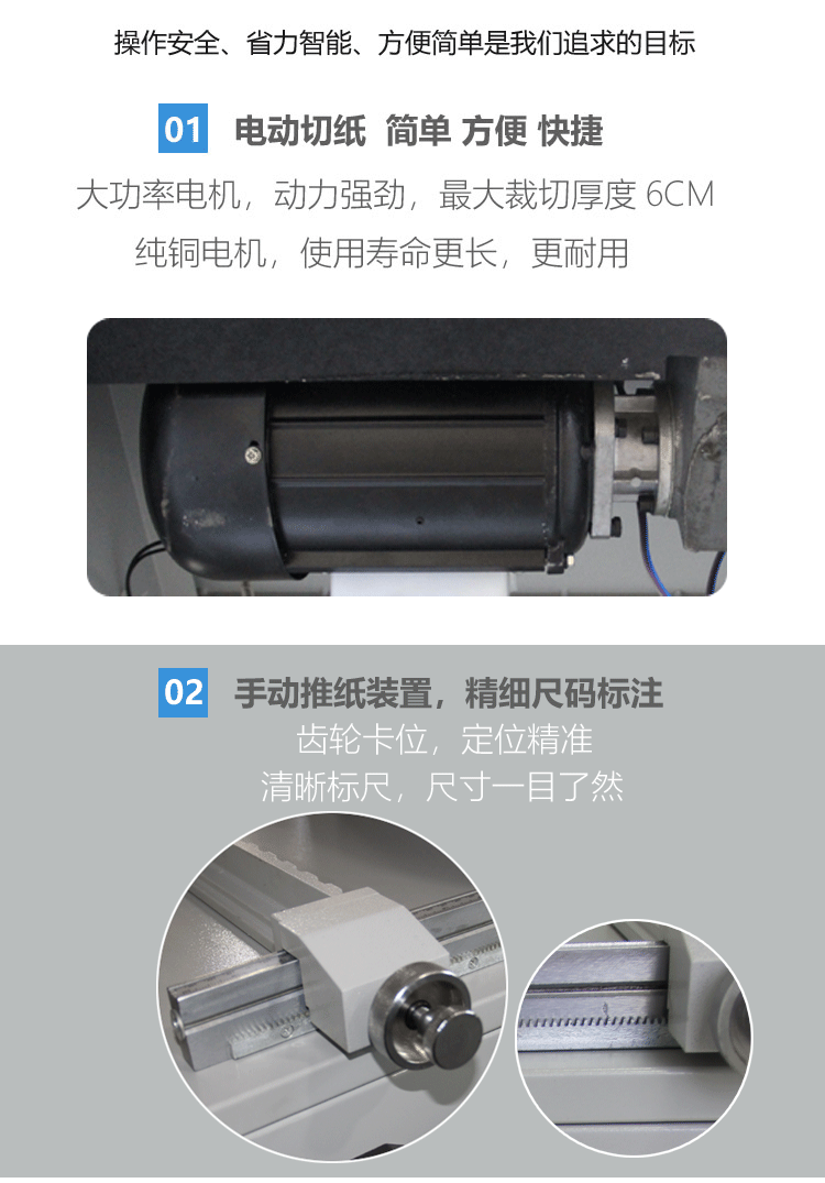 4606Z电动切纸机 厚层切纸机 手动推纸切纸机 电动压纸切纸机详情6