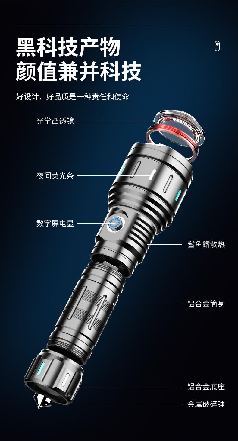 手电筒强光充电远射超亮家用防身户外便携小探照灯led变焦氙气灯详情9